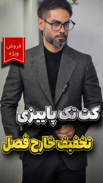 کت تک جناقی
