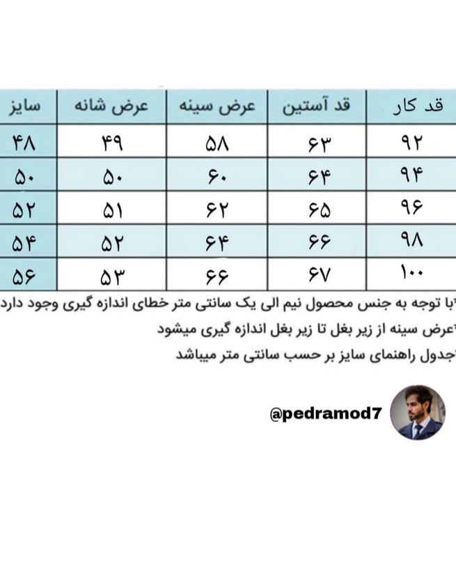 پالتو بارانی طرح یقه پیراهنی